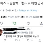 [더보이즈] <b>찬반</b> 해봐