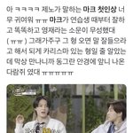 [NCT즌] 아 <b>제너</b>의 맠쿠 첫인상 너무 웃기고 기여워