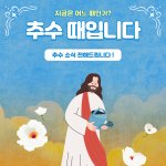 [2020] 지금의 때를 <b>알자</b>~~