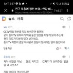 와 한강 <b>의대</b>생 친구가 죽였다믿는 사람들