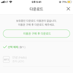 <b>엑소엘</b>들아 음원 다운 어떻게 해