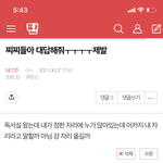 [NCT즌] 이거 <b>쓰</b>닌데