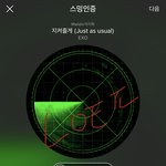 [EXO] 지켜줄게 가사 도랏나 <b>개설</b>렘