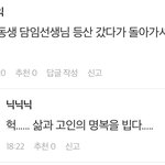 방금 대학<b>백과</b>에서 본 충격적인 맞춤법