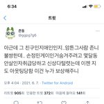 [드루와] 한강의대생 <b>손정민</b> 게이야???