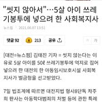 5살 아이를 쓰레기<b>봉투</b>에 넣은여자ㄷㄷㄷ