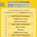 [더보이즈] 더비들아 원클릭 스밍리스트 훔쳐왔어