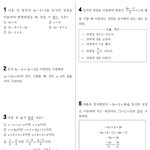 [ㅈㄱㄴ] 답 뭔줄앎? 공부한다 생각하고 풀어<b>주랑</b>
