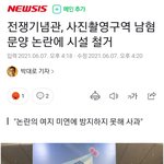 펨코충들 또 뗑깡피웠네