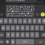 와 이거 동아리 쌤한테 <b>전송</b>할뻔