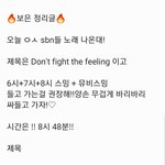 [더보이즈] 엗소님들 보은 제목/시간 끌올‼️