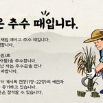  [신천지예수교회] 주 <b>재림</b>때는 추수 때입니다.