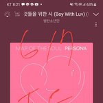 [방탄소년단] 소우주 나중에 다시보기 올라와??