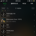 [세븐틴] 있자나