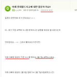 근데 사람들 아무리 과학적으로 <b>입증</b> 안된걸 왜 믿냐 해도