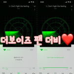 [EXO] ❤️드디어_나왔다_더<b>비보</b>은_멈추지마❤️