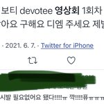 [NCT즌] 태용이 영상회 <b>양도</b> 구하는데