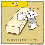 [강아지] 가끔 강아지 혼낼 때....