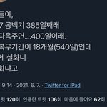 [NCT즌] 이 <b>와중</b>에 미안한데