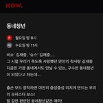 [김재중] 나우 <b>호스트</b>