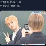 [NCT즌] 야 <b>이마크</b> 졀라귀엽다