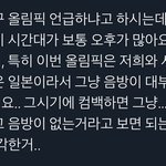 [NCT즌] 난 이게 제일 걱정돼....