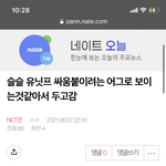 [NCT즌] <b>아</b> <b>제발</b> 좀