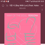[방탄소년단] 진짜야??