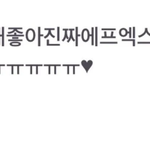 [모두드루와] 성공한 <b>SM</b> 찐덕후들인 에스파 멤버들.....