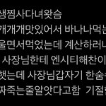 [NCT즌] 해찬이 생일이라서 <b>찜</b>생<b>찜</b>사