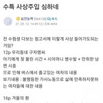 [19] <b>한남</b>들이 수특 <b>문학</b>보고 ㅋㅋㅋㅋ