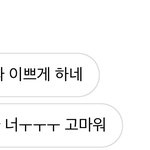 [짝사랑] 어장치는 선배, 그리고 친구