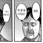 [진격의거인] 리바이라서 개<b>발리</b>는