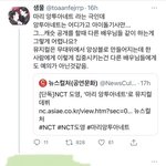 [NCT즌] 아 엔시티즌 <b>조온</b>나 기쎄서 좋음ㅠㅠㅠㅠ