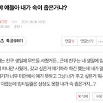 [NCT즌] ㅅㄷ 나 이거 글 쓴 <b>사람</b>인데