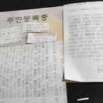 결혼하면 여자가 득볼게 <b>별로</b> 없다며++인증