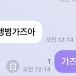 [NCT즌] 절대 <b>지지</b>합니다.