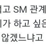 [NCT즌] <b>sm</b>은 이 약속을 드디어 지키는 건가