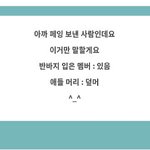 [NCT즌] 그럼 <b>전원</b> 덮머라는거냐