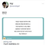 [NCT즌] 잼동 젠런 네임드