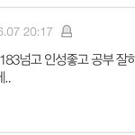 너넨 이성 외모볼때 피지컬 <b>포함</b> 안시켜??