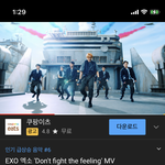 [EXO] 우리 뮤비 <b>천만</b> 넘었다