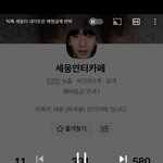 [댓글부탁해] 세웅이 유튜브