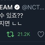 [NCT즌] 이 제노 <b>트윗</b>은 기강잡기가 좋단말이지