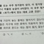 <b>물리</b> 잘하는 판녀ㅜ들어와