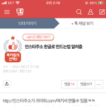 이거 <b>링크</b>사기임?