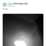 [펜타곤] 야야야김<b>옌안</b> 유큡 ㅠㅠㅠ