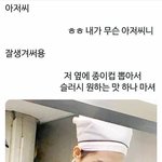 [NCT즌] 문군 <b>캐해</b>짤 중에 가장 웃긴거