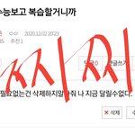 [NCT즌] ㅅㄷ 내 글 <b>연어질</b>했는데 이때 기억나냐?ㅋㅋㅋ