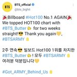 [모두드루와] 방탄 버터 2주연속 핫백 1위!!!!!!!